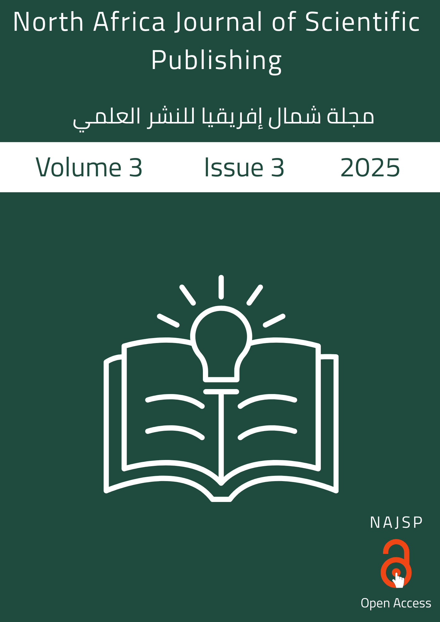 					View المجلد الثالث، العدد الثالث، (يوليو - سبتمبر) 2025
				