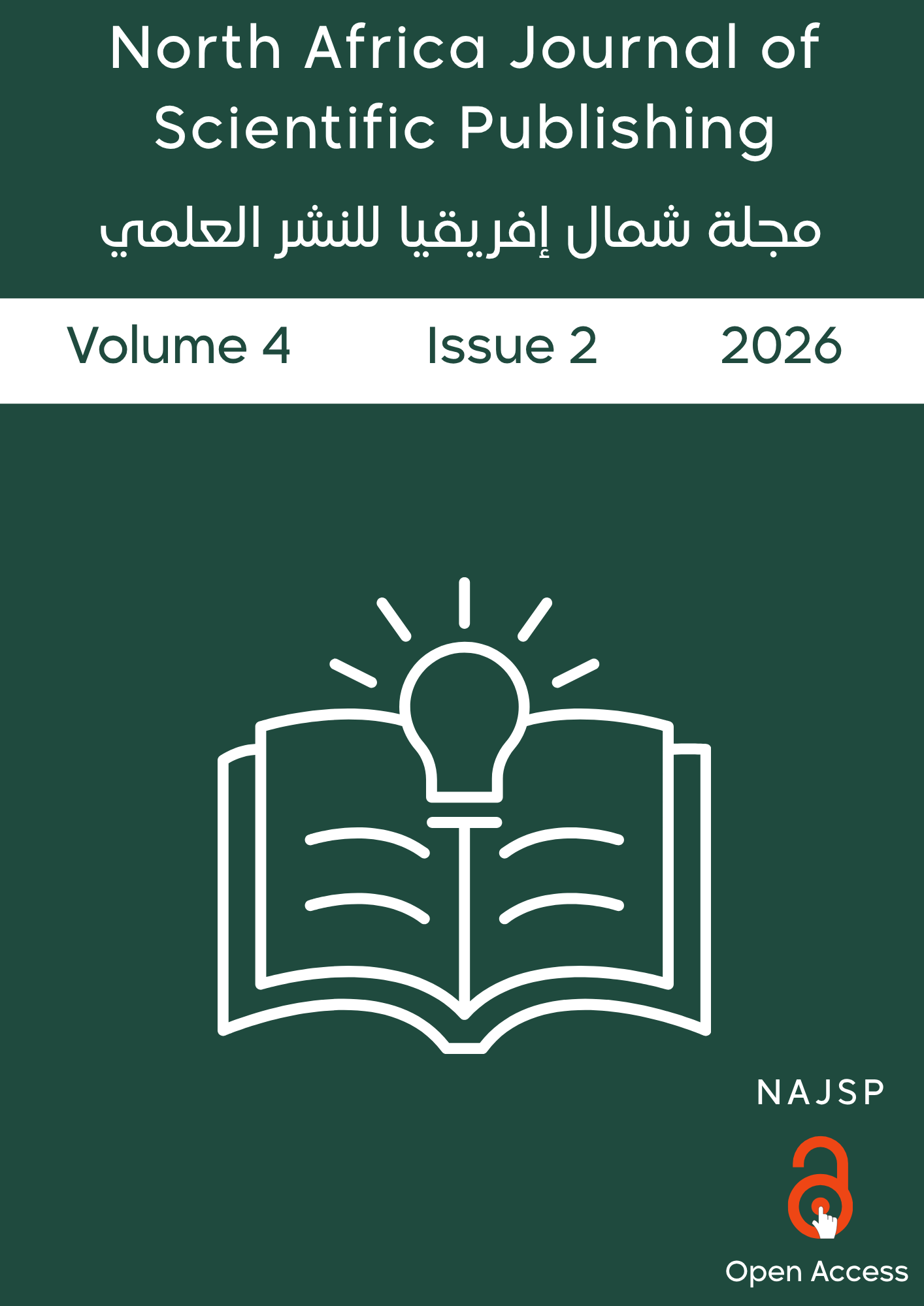 					معاينة المجلد الرابع، العدد الثاني، 2026
				