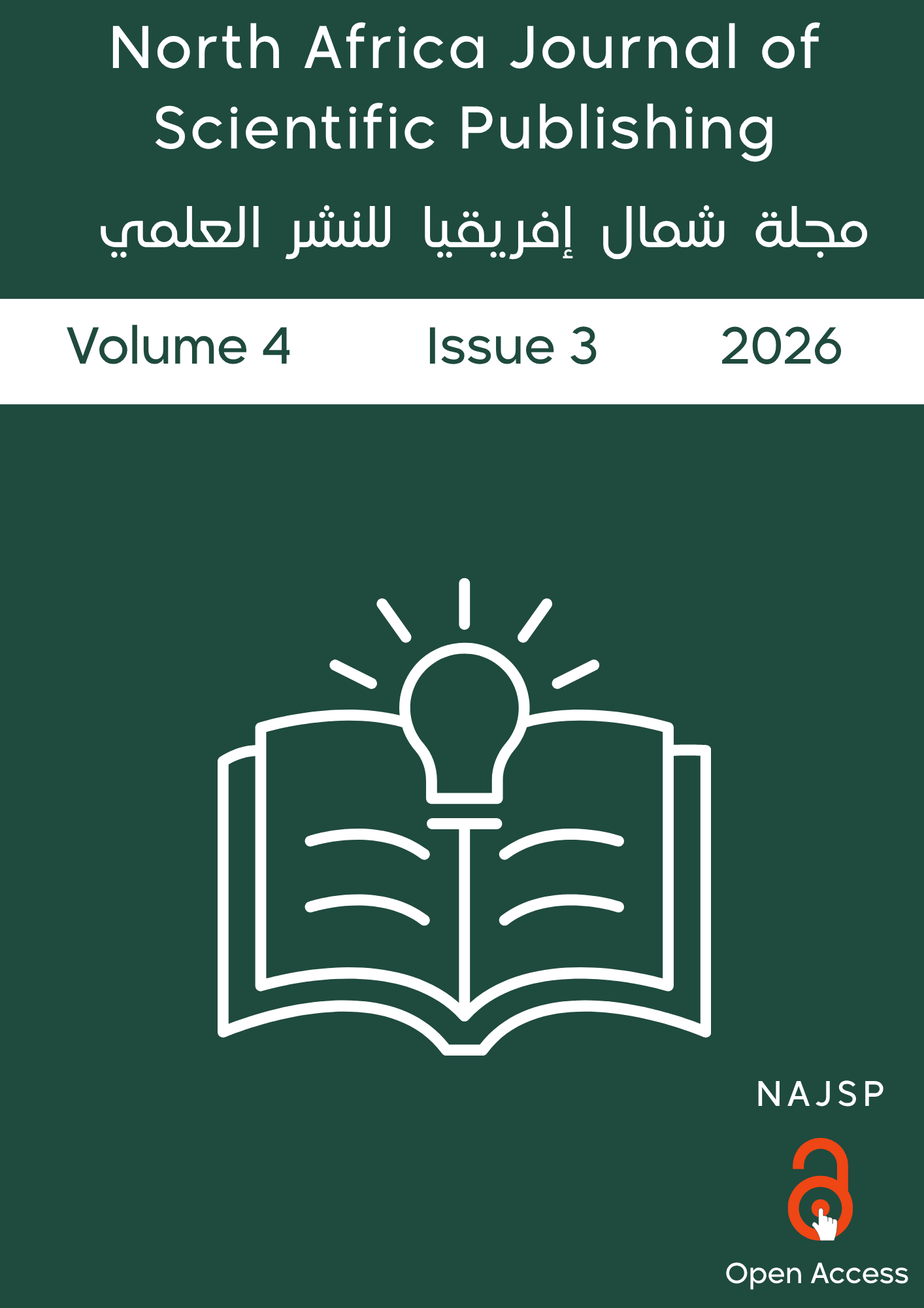 					معاينة المجلد الرابع، العدد الثالث، 2026
				